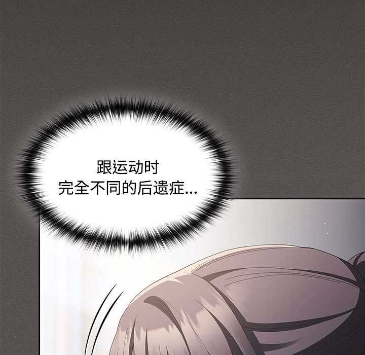 神圣陷阱第15話