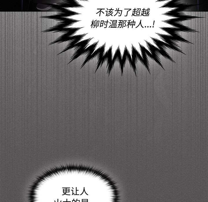 神圣陷阱第15話