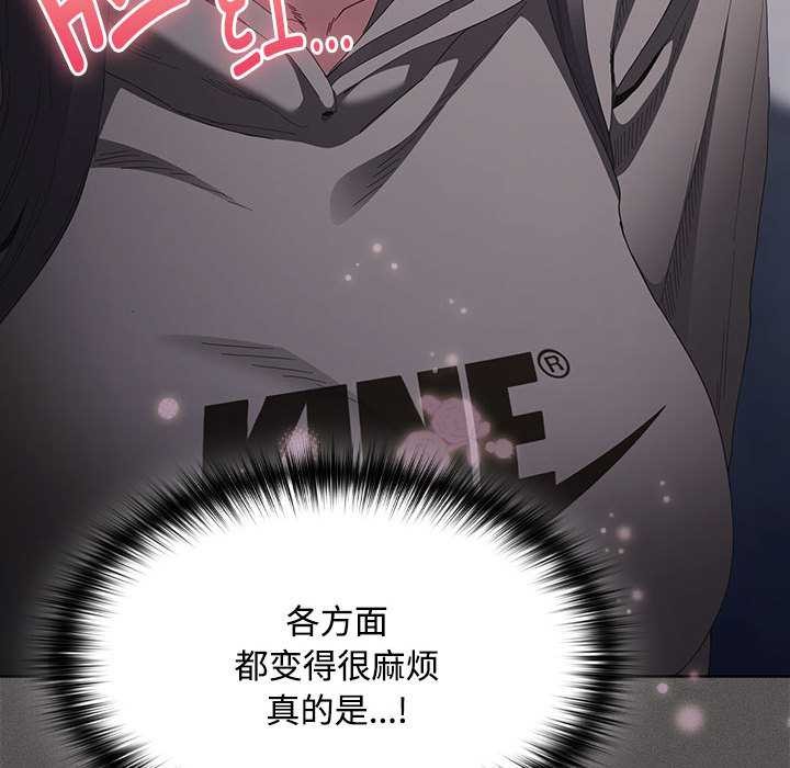 神圣陷阱第15話