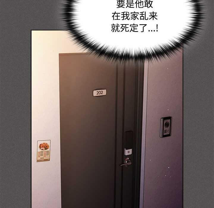 神圣陷阱第15話