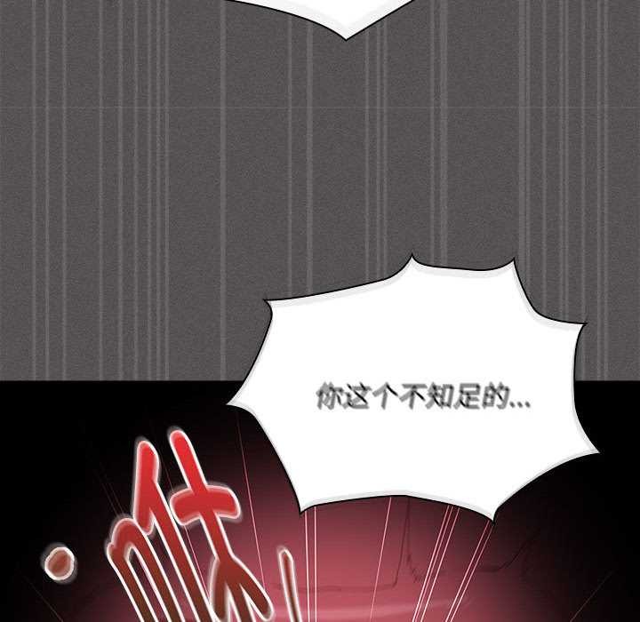 神圣陷阱第15話