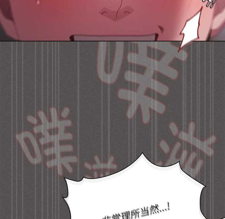 神圣陷阱第15話