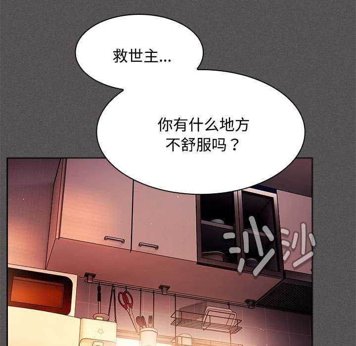 神圣陷阱第15話