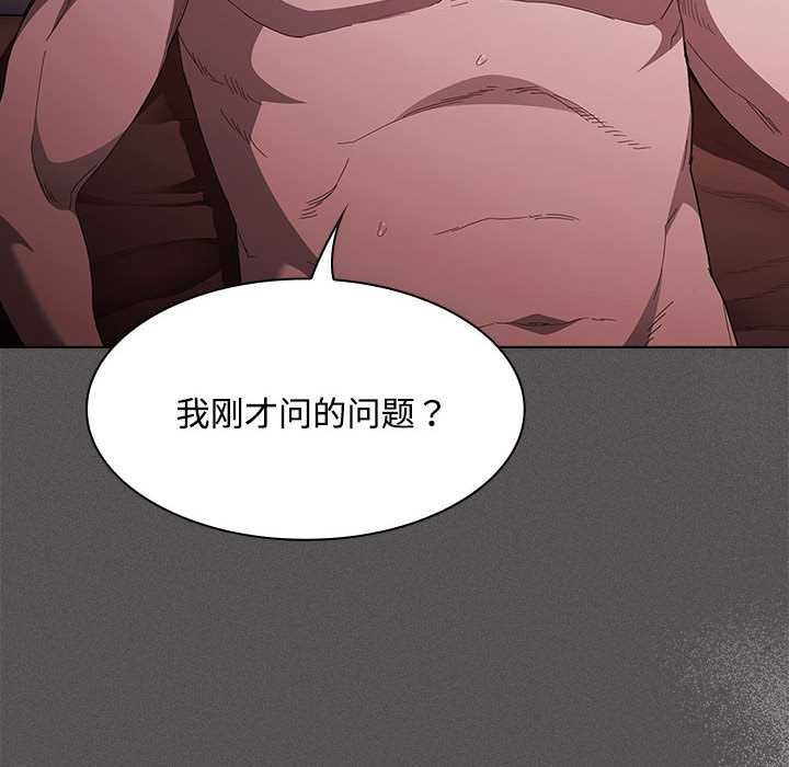 神圣陷阱第15話