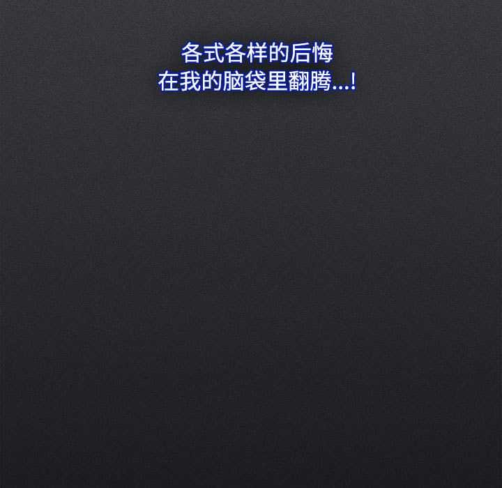 神圣陷阱第15話