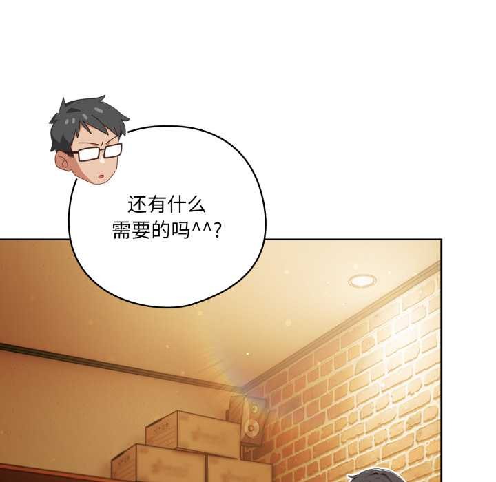 喵來的戀愛第39話