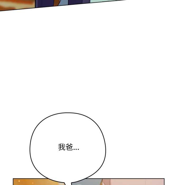 喵来的恋爱第39話