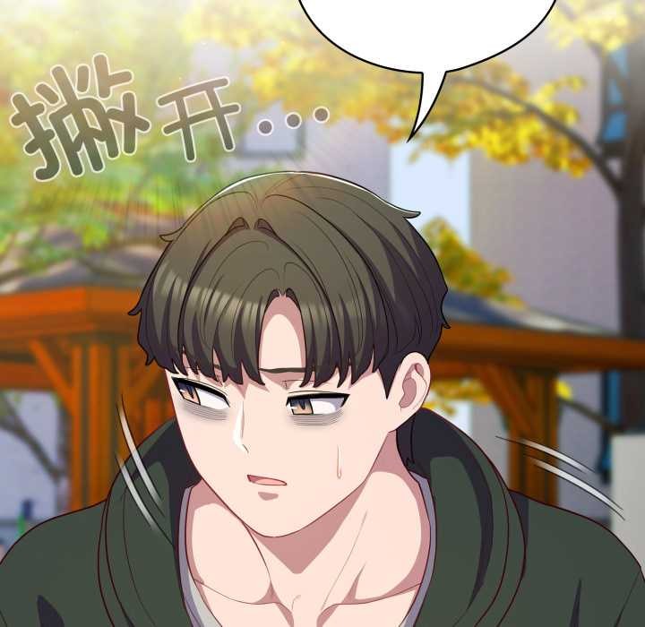 喵来的恋爱第39話