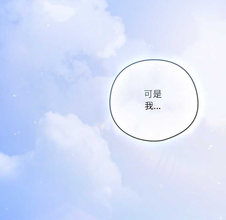 喵來的戀愛第39話