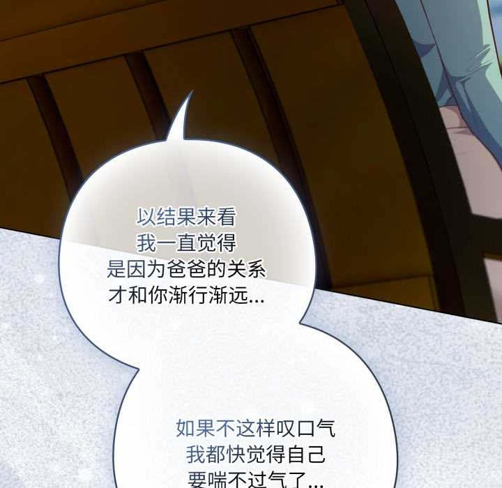 喵來的戀愛第39話