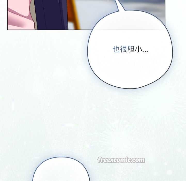 喵来的恋爱第39話