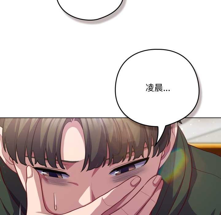 喵來的戀愛第39話