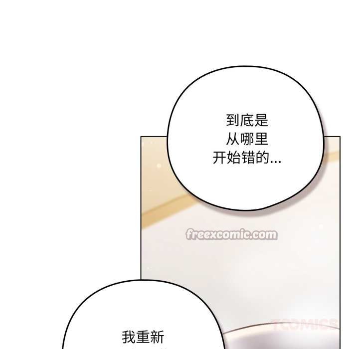 喵來的戀愛第39話