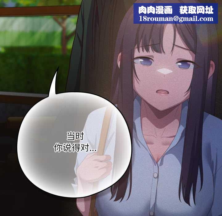 喵来的恋爱第39話