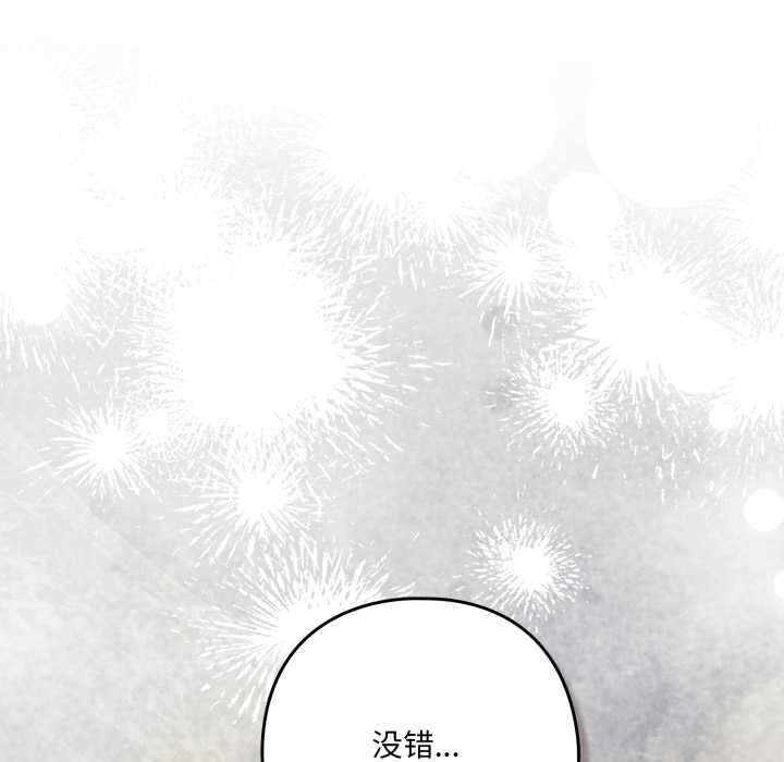 喵来的恋爱第39話