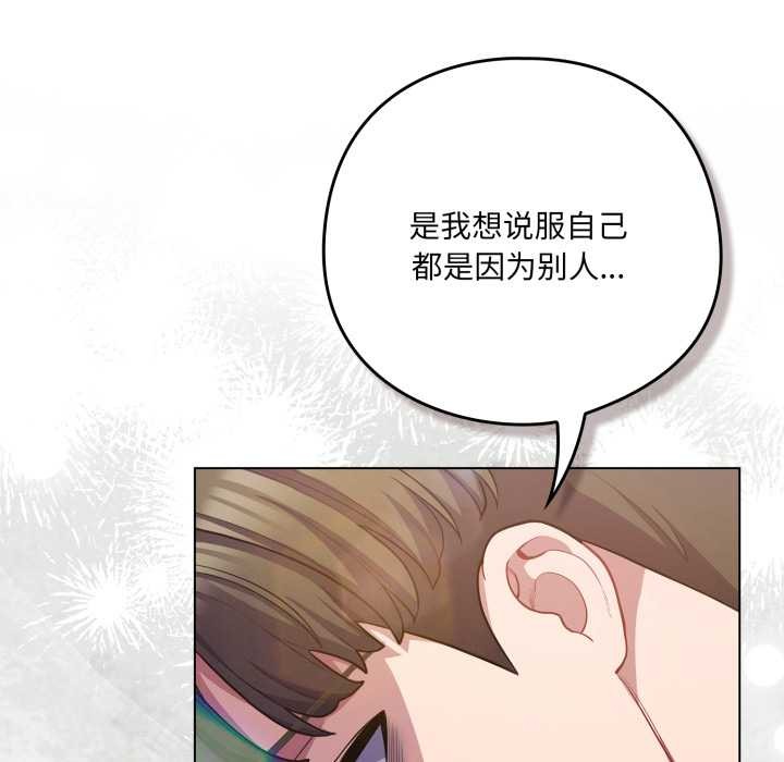 喵来的恋爱第39話