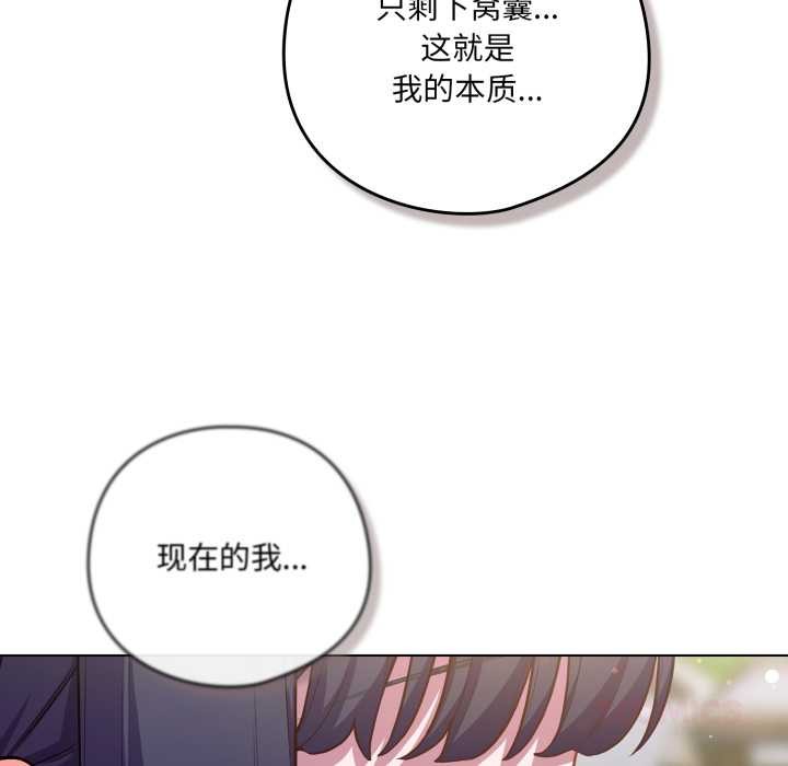 喵来的恋爱第39話