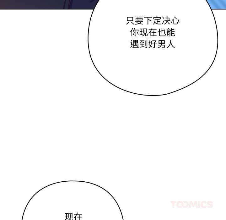 喵來的戀愛第39話