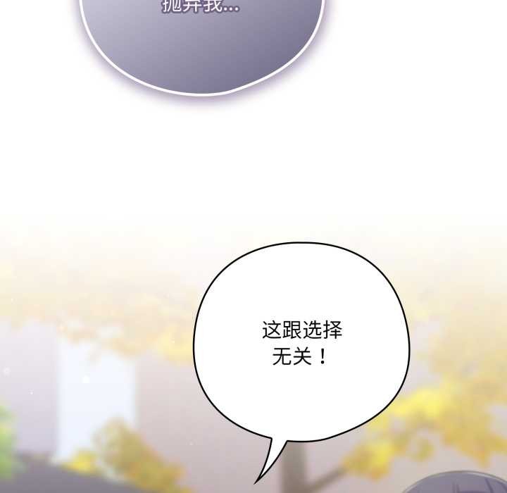 喵來的戀愛第39話