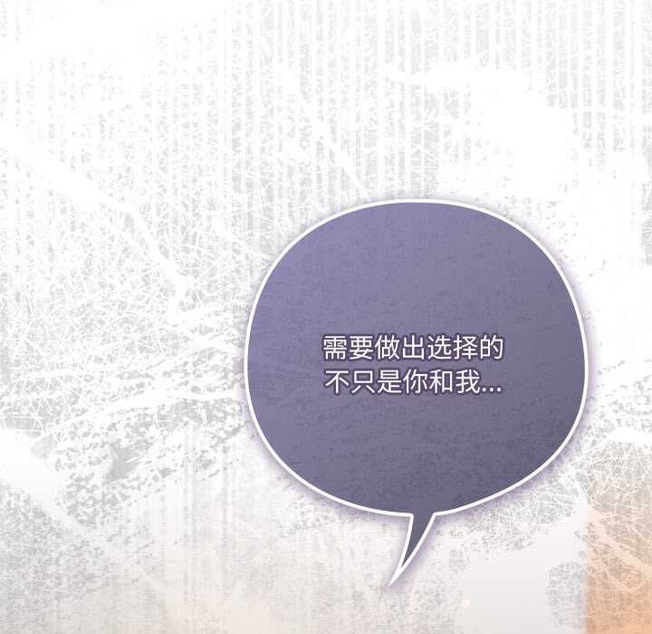 喵來的戀愛第39話