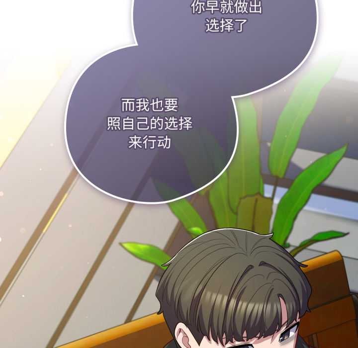 喵來的戀愛第39話