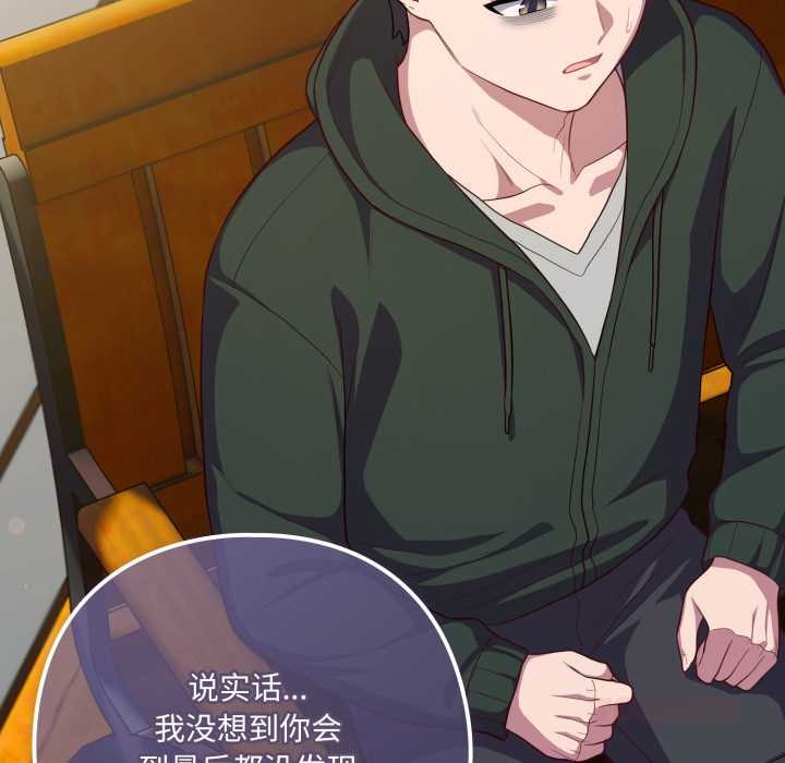 喵來的戀愛第39話