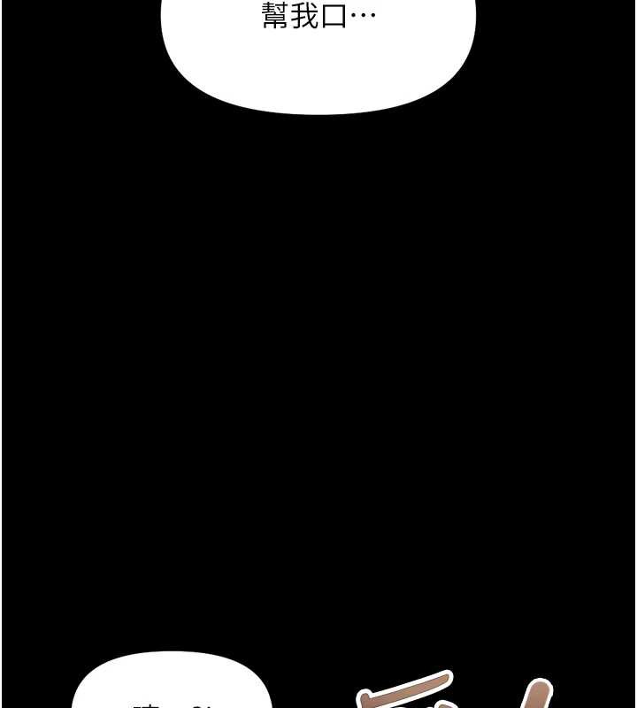 鲁蛇社畜的金手指第42話-3P激戰的最高潮!!