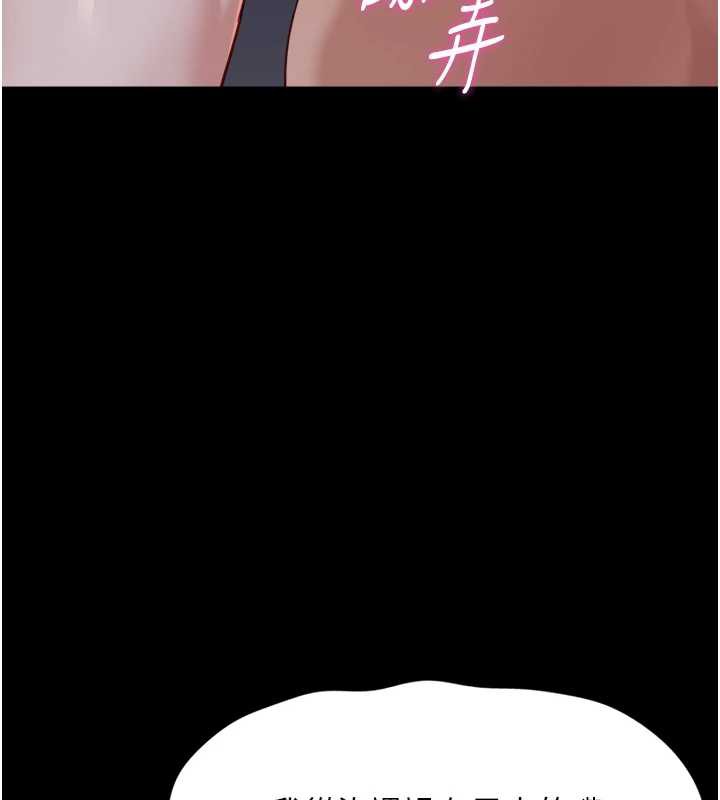 魯蛇社畜的金手指第42話-3P激戰的最高潮!!