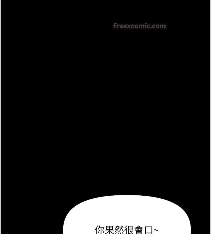 鲁蛇社畜的金手指第42話-3P激戰的最高潮!!