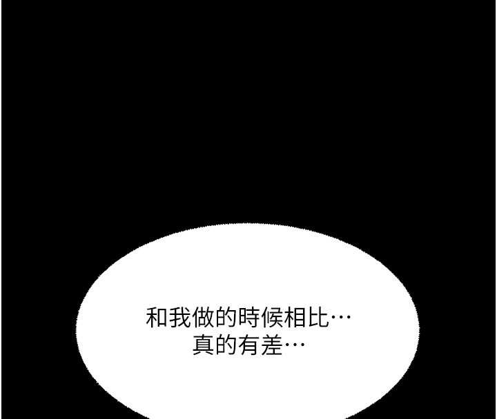 魯蛇社畜的金手指第42話-3P激戰的最高潮!!