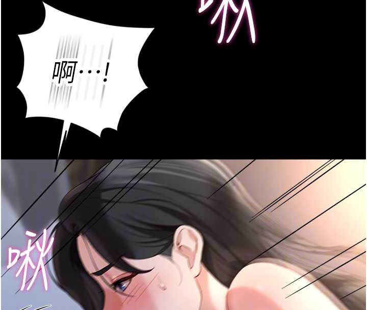 鲁蛇社畜的金手指第42話-3P激戰的最高潮!!