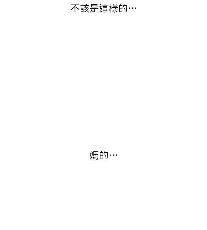 惡次人生第46話-又被變態學姐牽著走了