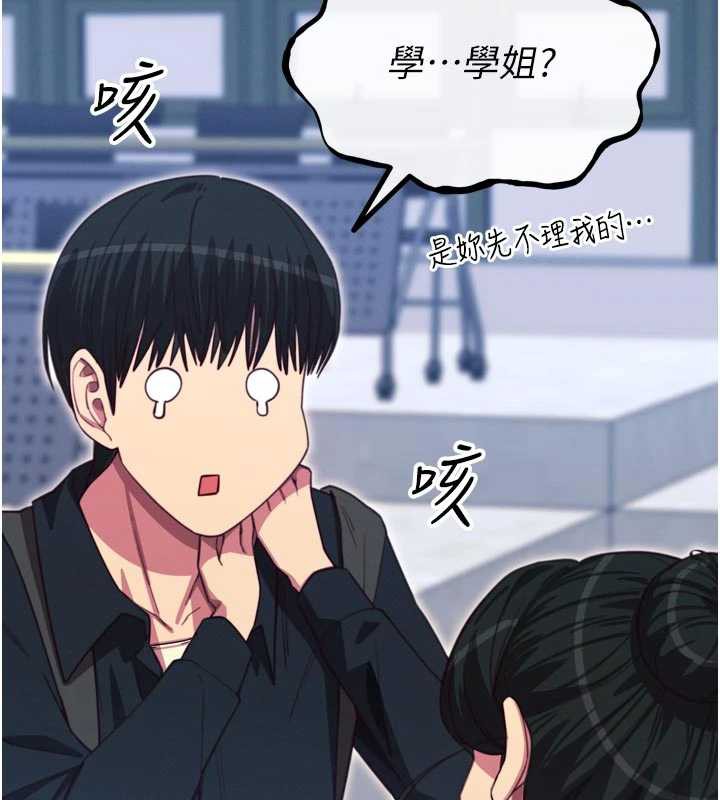 惡次人生第46話-又被變態學姐牽著走了