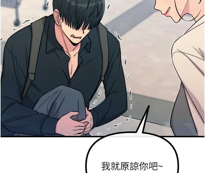 恶次人生第46話-又被變態學姐牽著走了