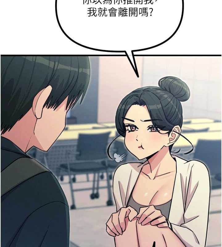 恶次人生第46話-又被變態學姐牽著走了