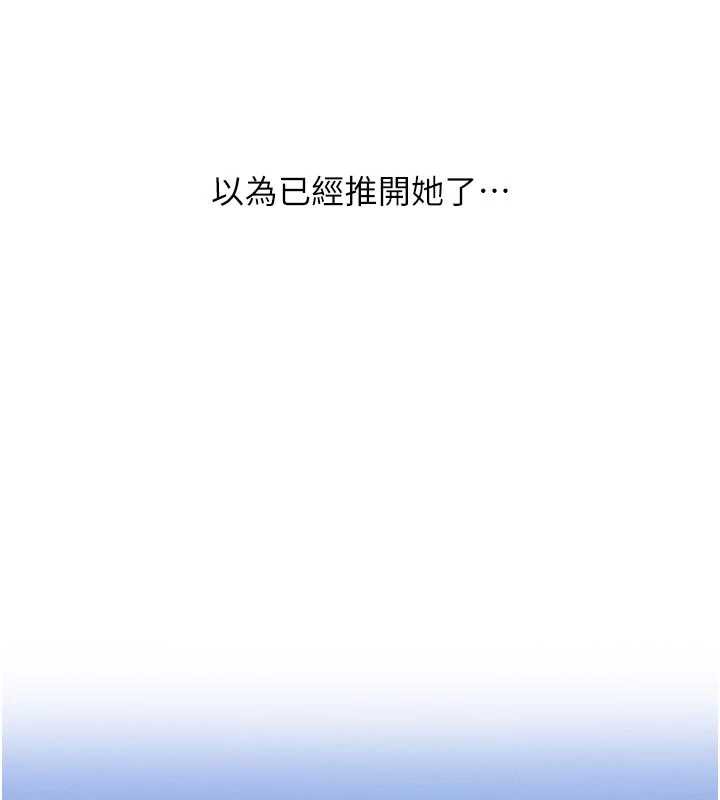 惡次人生第46話-又被變態學姐牽著走了