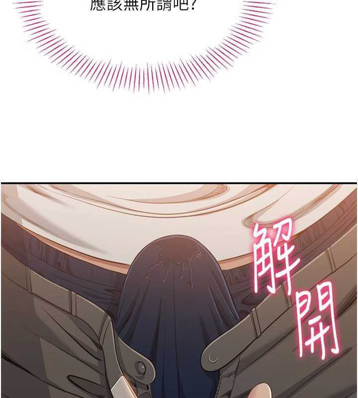 倒追遊戲第21話-在戶外裸體散步