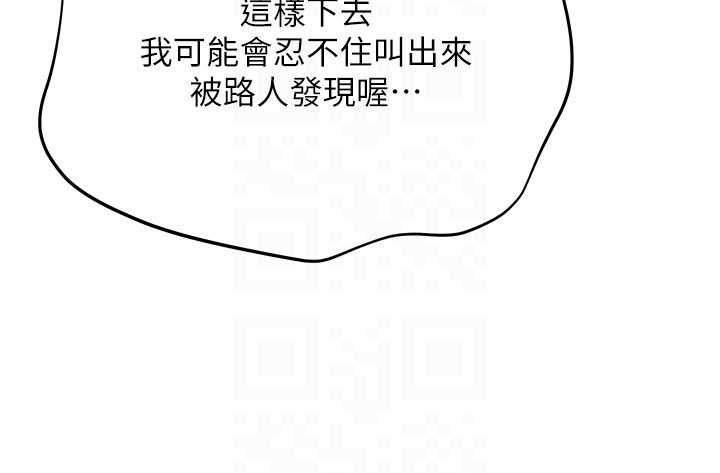 倒追游戏第21話-在戶外裸體散步