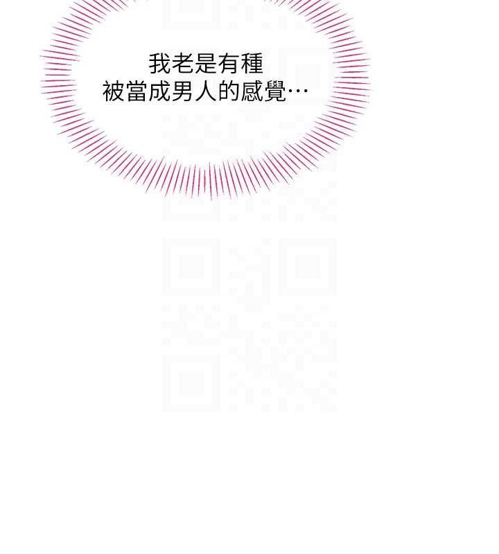 倒追遊戲第21話-在戶外裸體散步