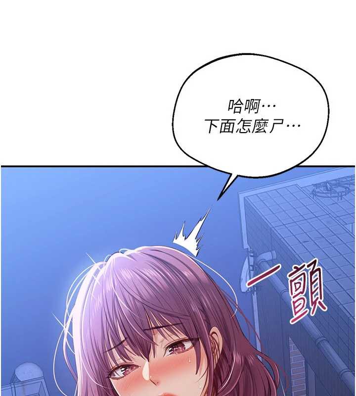 倒追游戏第21話-在戶外裸體散步