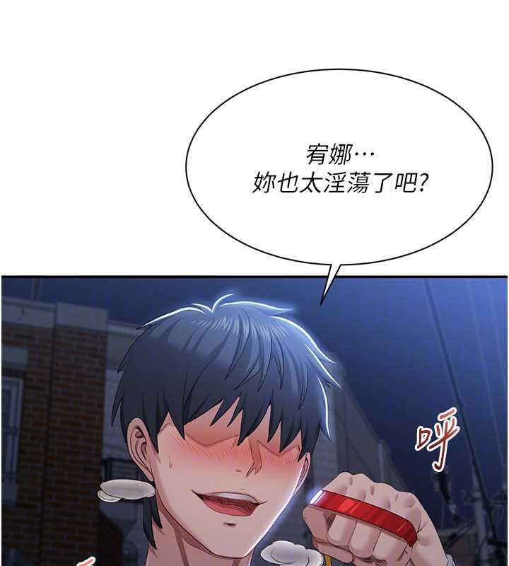 倒追遊戲第21話-在戶外裸體散步