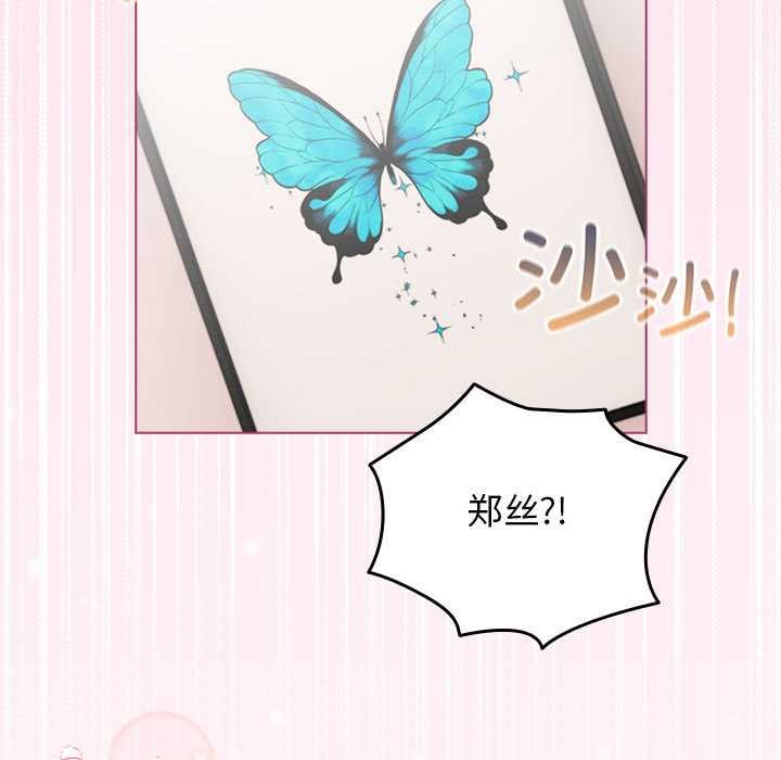 配角的生存任務第35話