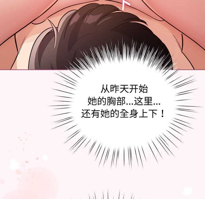 配角的生存任務第35話