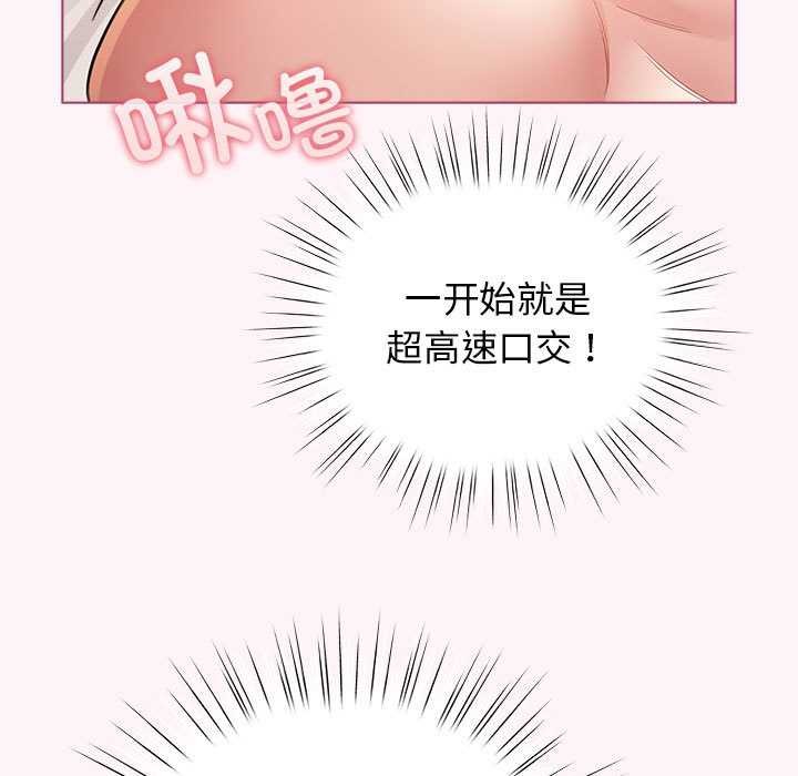 配角的生存任務第35話