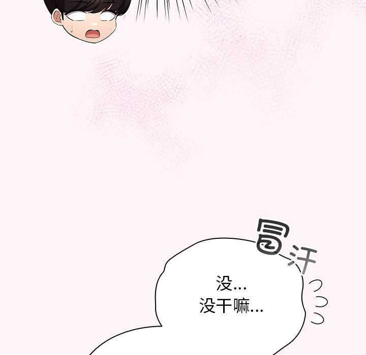 配角的生存任務第35話