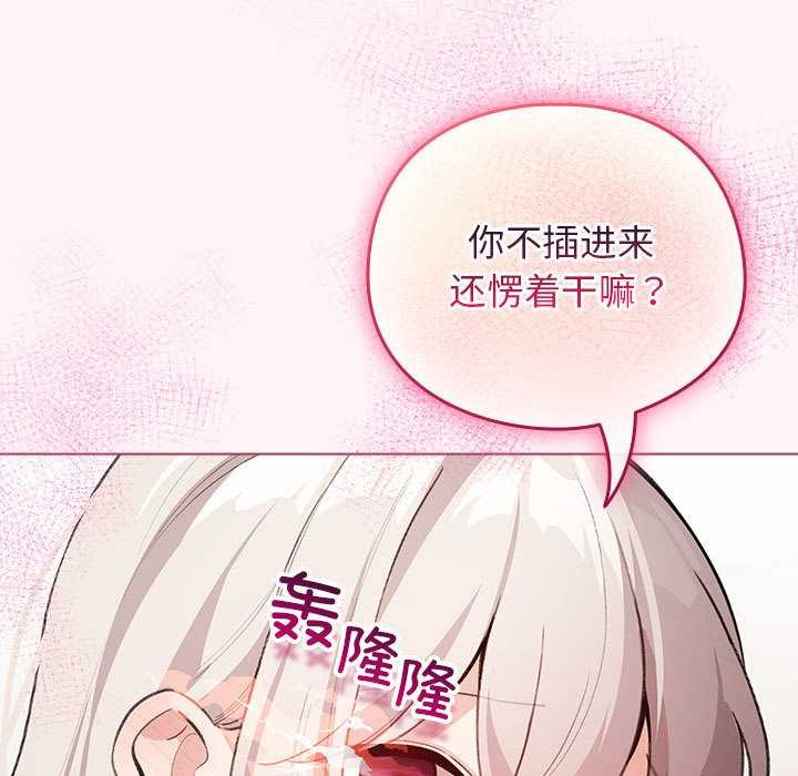 配角的生存任務第35話
