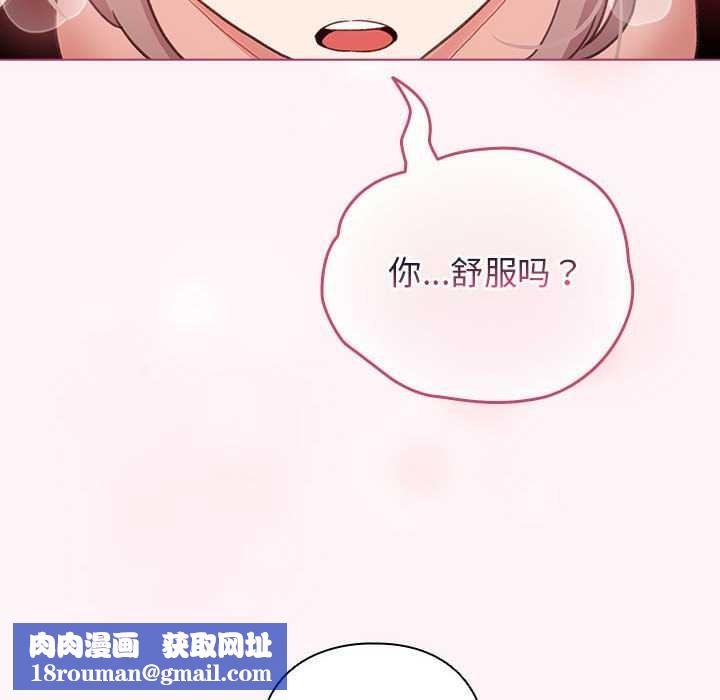 配角的生存任務第35話