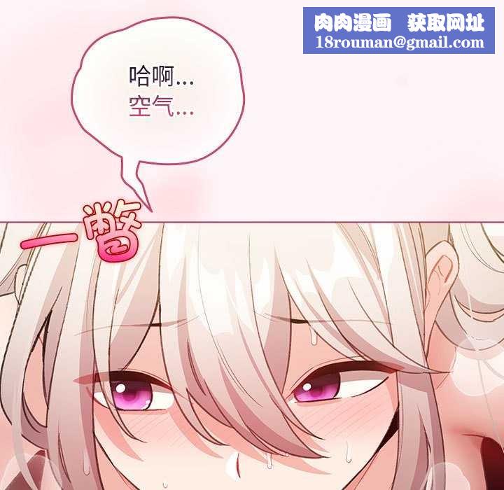 配角的生存任務第35話