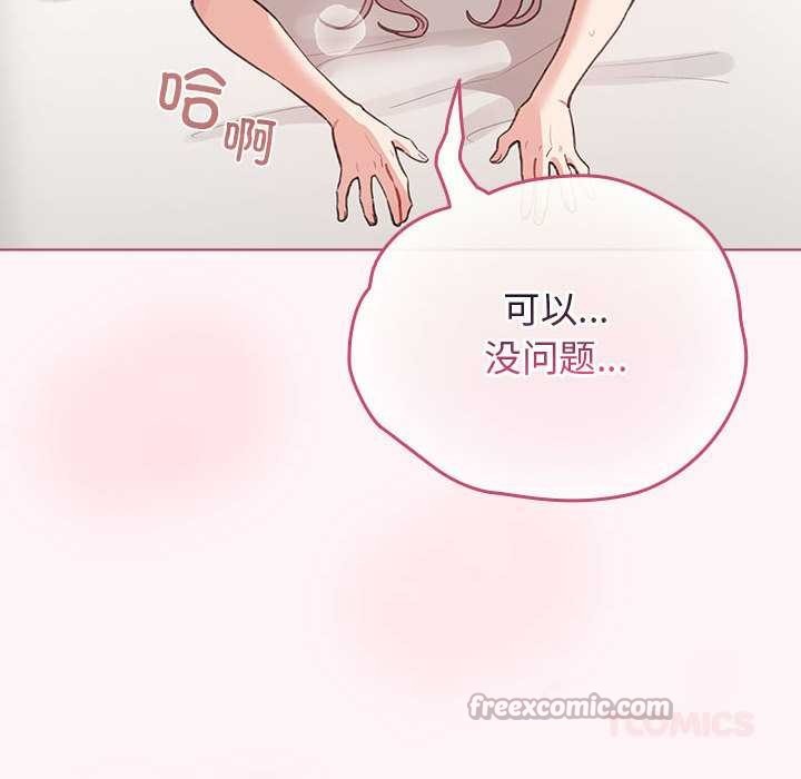 配角的生存任務第35話