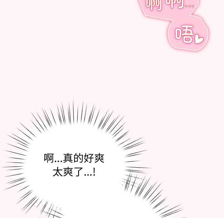 配角的生存任務第35話
